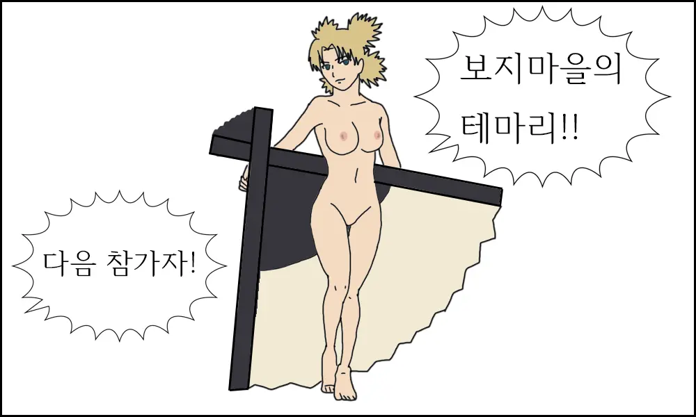 시카마루의 중급닌자 시험